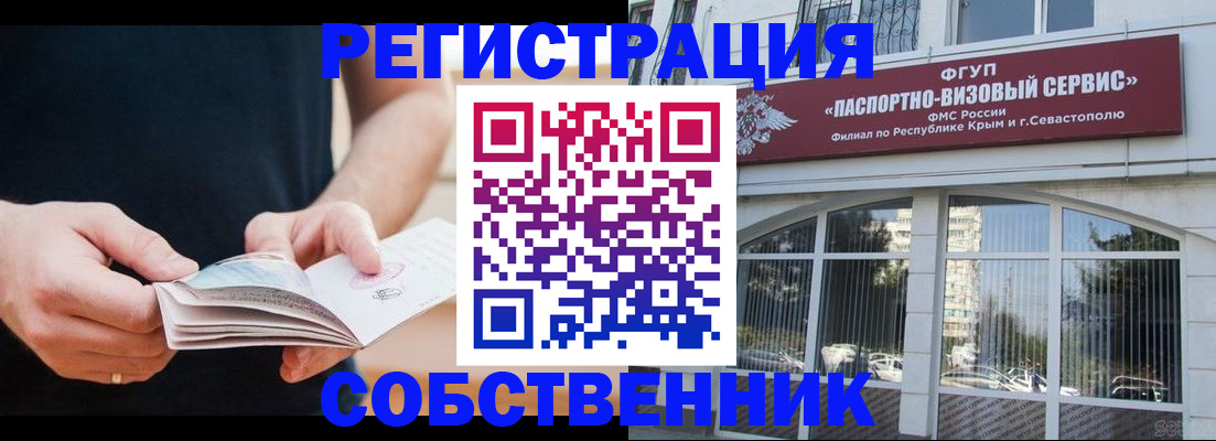 временная регистрация законно в Камне-на-Оби