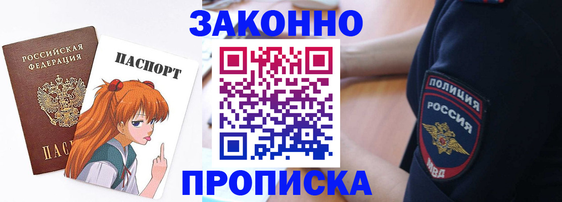 временная регистрация для школы в Камне-на-Оби