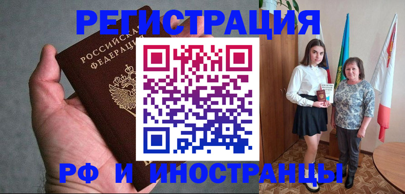 прописка в квартире в Камне-на-Оби