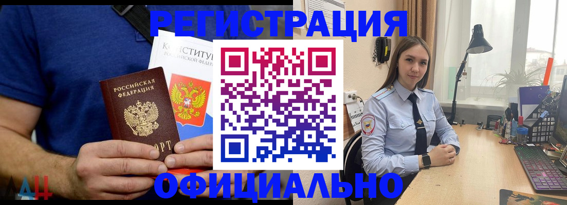 где прописаться в Камне-на-Оби